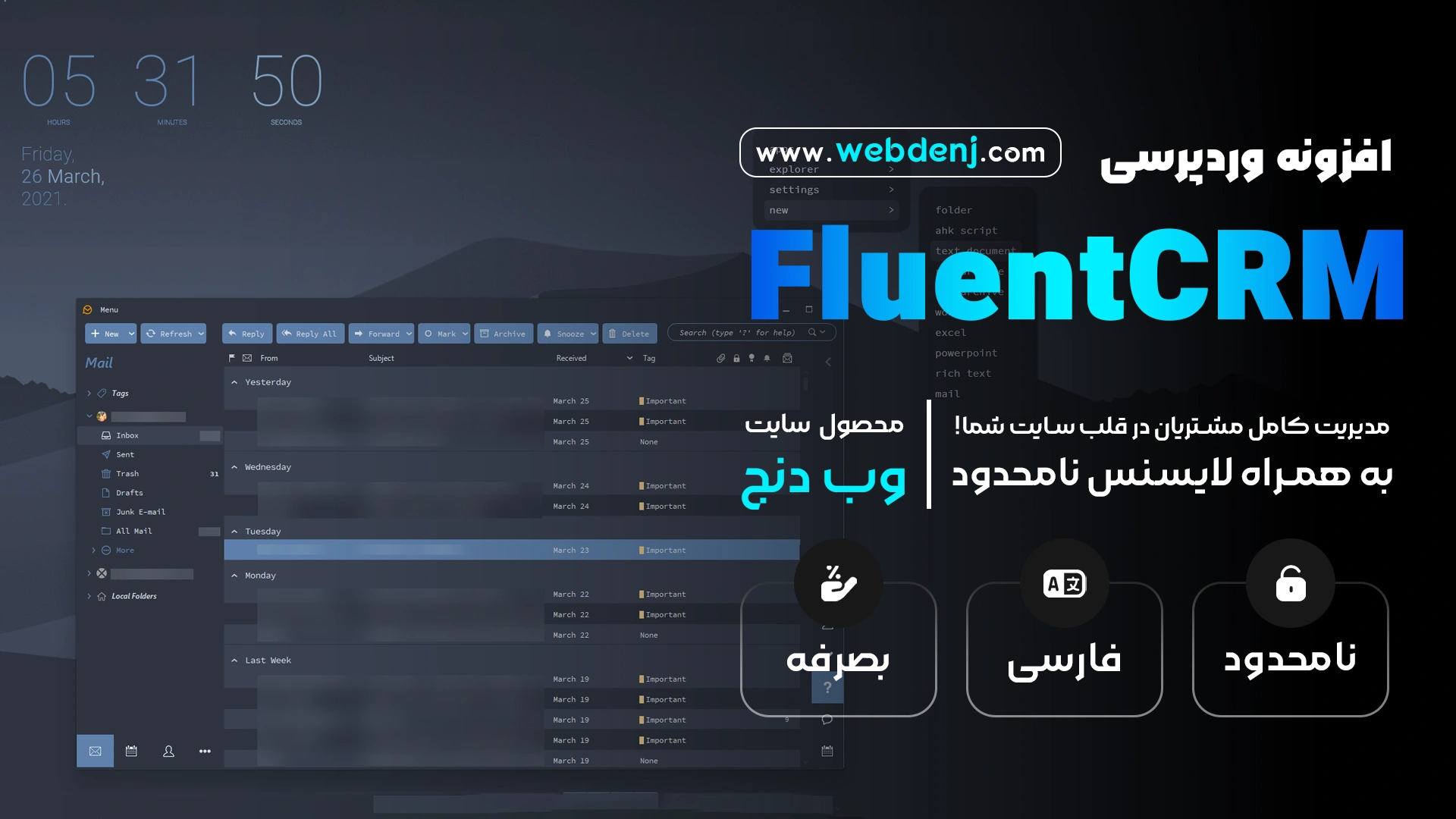 FluentCRM